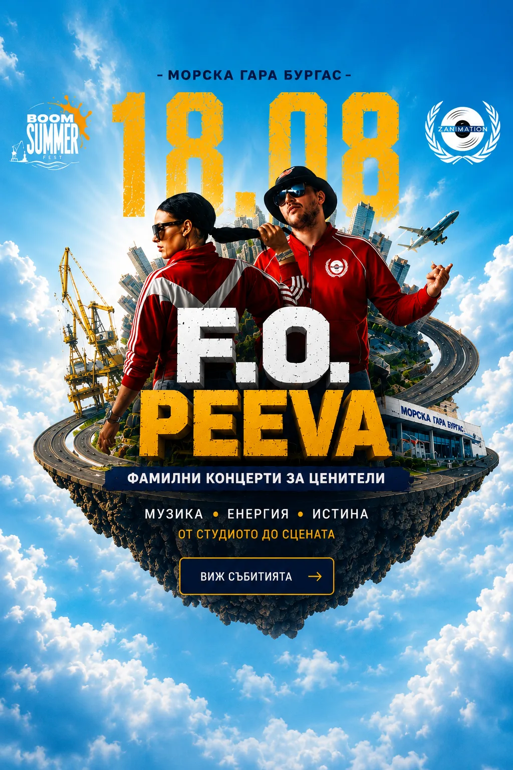 F.O. и PEEVA на летящ остров над Бургас — 18.08, Морска гара Бургас